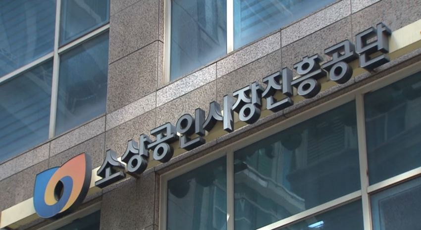 소상공인 대출: 종류와 신청 방법 총정리