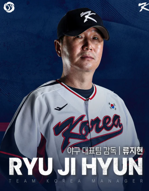2026 WBC 한국 경기 일정 1