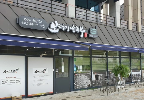 생생정보통 장사의신 두부전골