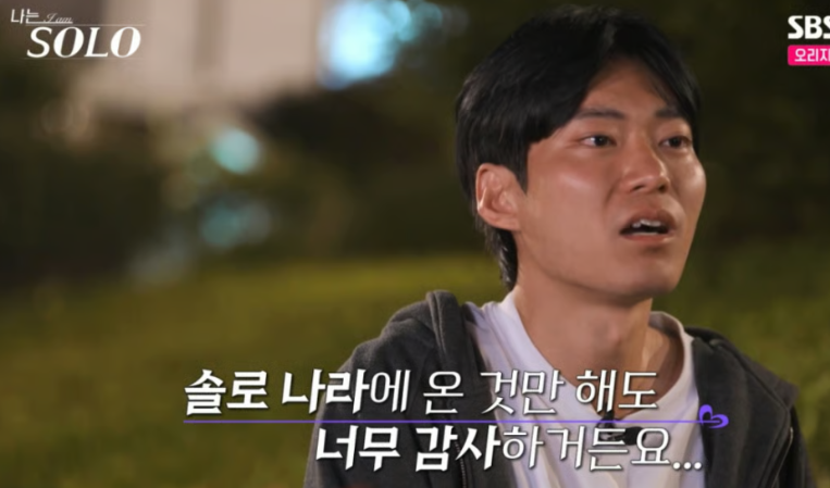 나는솔로 29기 영식 논란 4
