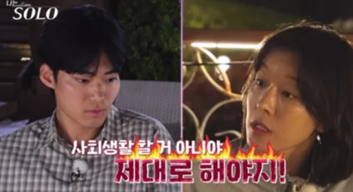 나는솔로 29기 영식 논란 2