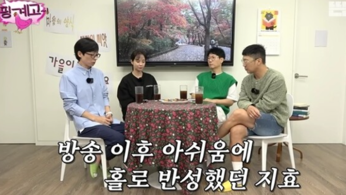 송지효 런닝맨 분량 논란 3
