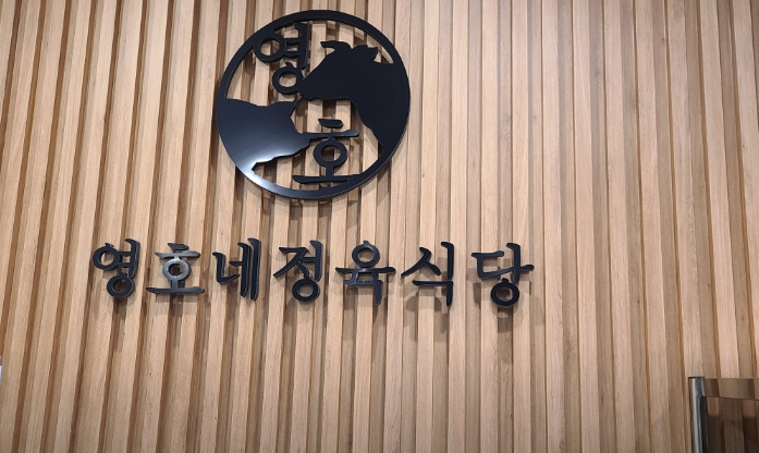 천안 한우육회물회