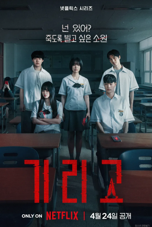 기리고 결말 해석 5