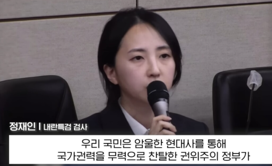 정재인 검사 프로필 1