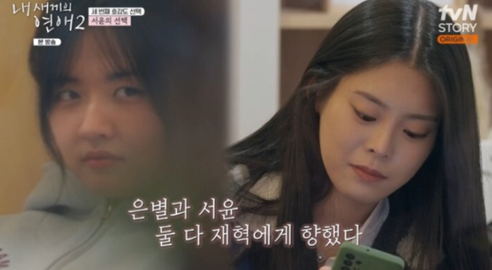 내새끼의 연애2 8회 삼각관계 3