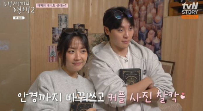 내새끼의 연애2 8회 삼각관계