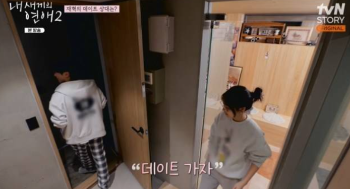 내새끼의 연애2 8회 삼각관계 2