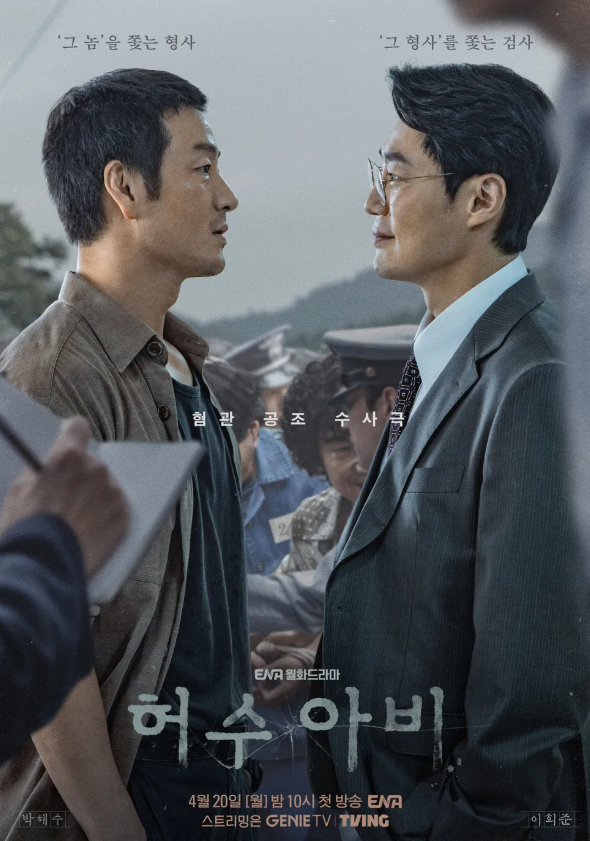 허수아비 실화 모티브 3