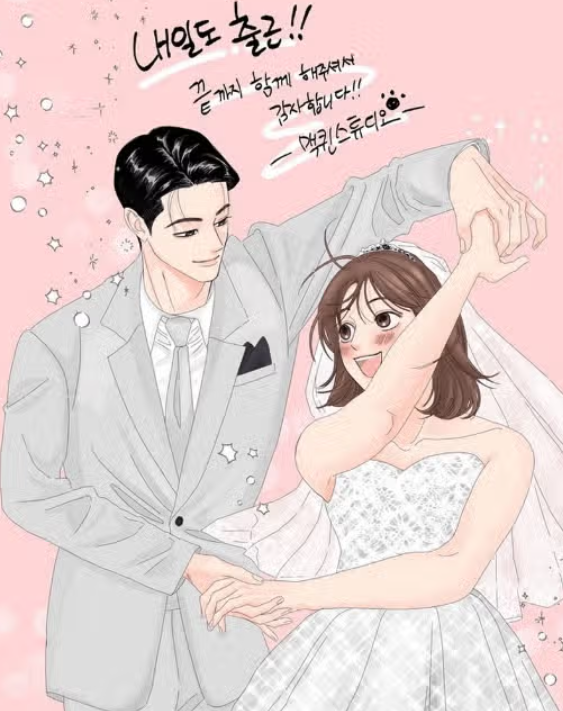 내일도 출근 인물관계도 1