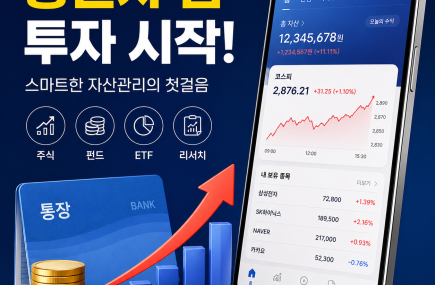 CMA 통장이란