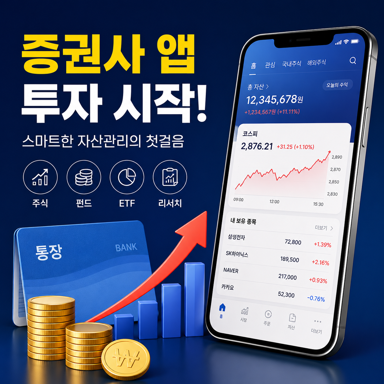 CMA 통장이란