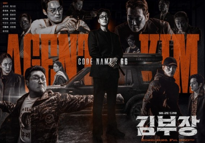 김부장 넷플릭스 공개 시간