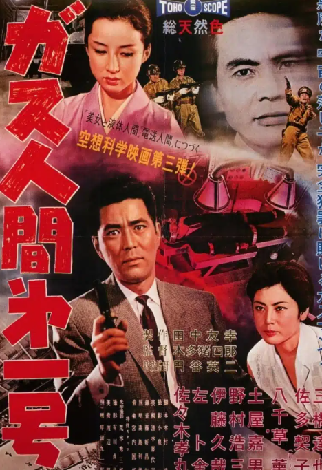 넷플릭스 가스인간 3