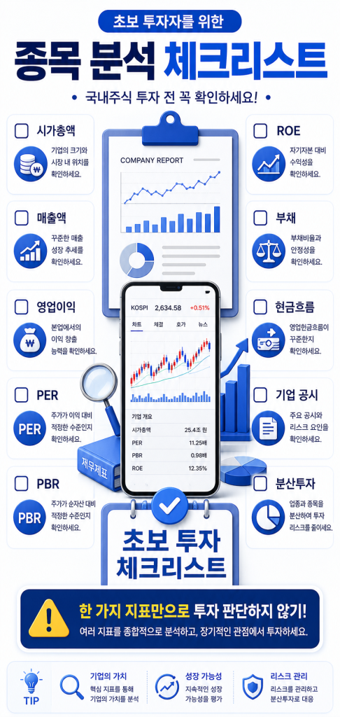 국내주식 시작하는 방법 2